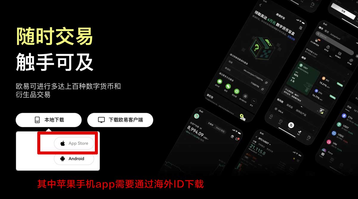 欧易官方_欧易OKX官方交易平台充值资金方法